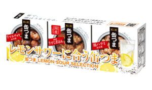 「Ｋ＆Ｋ 缶つま LEMON SOUR SELECTION」