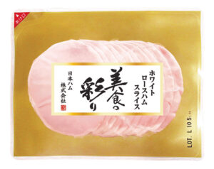 「美食の彩りホワイトロースハムスライス」（日本ハム） - 食品新聞 WEB版（食品新聞社）