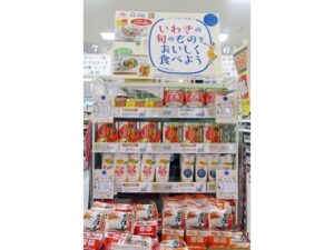 減塩商品の特設コーナー（平尼子店） - 食品新聞 WEB版（食品新聞社）