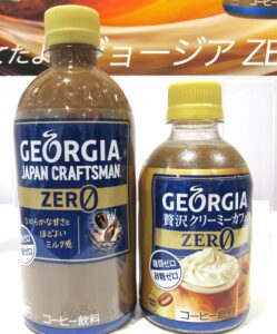 左から「ジョージア ジャパン クラフトマン ゼロ」と「ジョージア 贅沢クリーミーカフェ ゼロ」 - 食品新聞 WEB版（食品新聞社）
