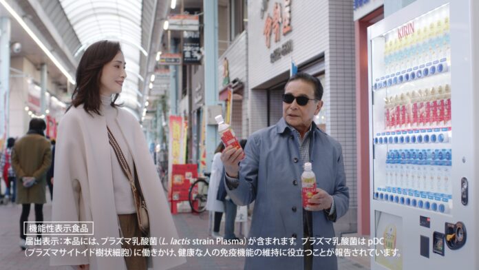 タモリさんと天海祐希さんが出演する免疫ケアを訴求する「プラズマ乳酸菌」新TVCM「街歩き」篇