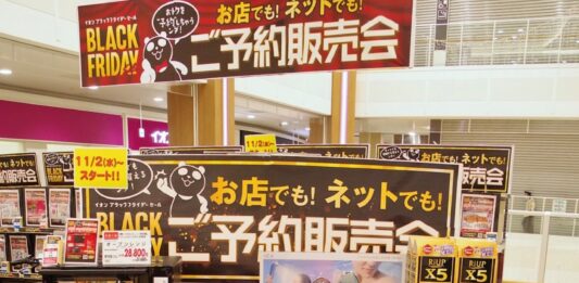 予約販売品の一部。家計にもやさしい家電も取り揃える。 - 食品新聞 WEB版（食品新聞社）