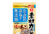 「素材力だし 焼きあごだし」（理研ビタミン）
