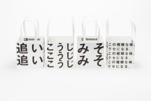 オリジナル紙袋(ハナマルキ) - 食品新聞 WEB版（食品新聞社）