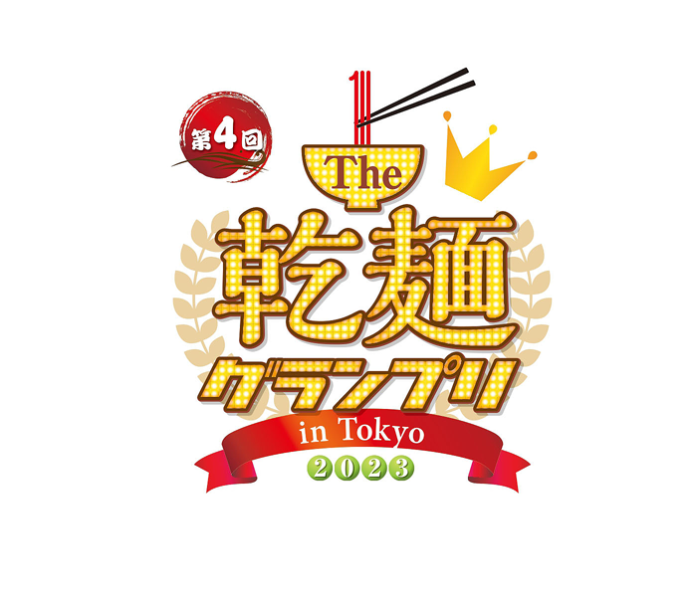 「乾麺グランプリ」4年ぶり開催へ 日本アクセス
