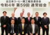 鈴木代表理事会長（前列中央）、畔柳一夫専務理事（前列左）、北浦正英常務理事（前列右）。後列左から理事副会長を務める雲田将央氏、新谷隆一氏、萩原孝治郎氏、高尾武彦氏、小川秀明氏、塩澤彰規氏