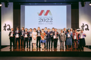 授賞式で受賞者ら（日本ネーミング大賞2022） - 食品新聞 WEB版（食品新聞社）