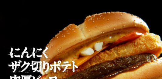 マクドナルド「サムライマック」の期間限定新商品「にんにく ザク切りポテト肉厚ビーフ」のCMカット - 食品新聞 WEB版（食品新聞社）