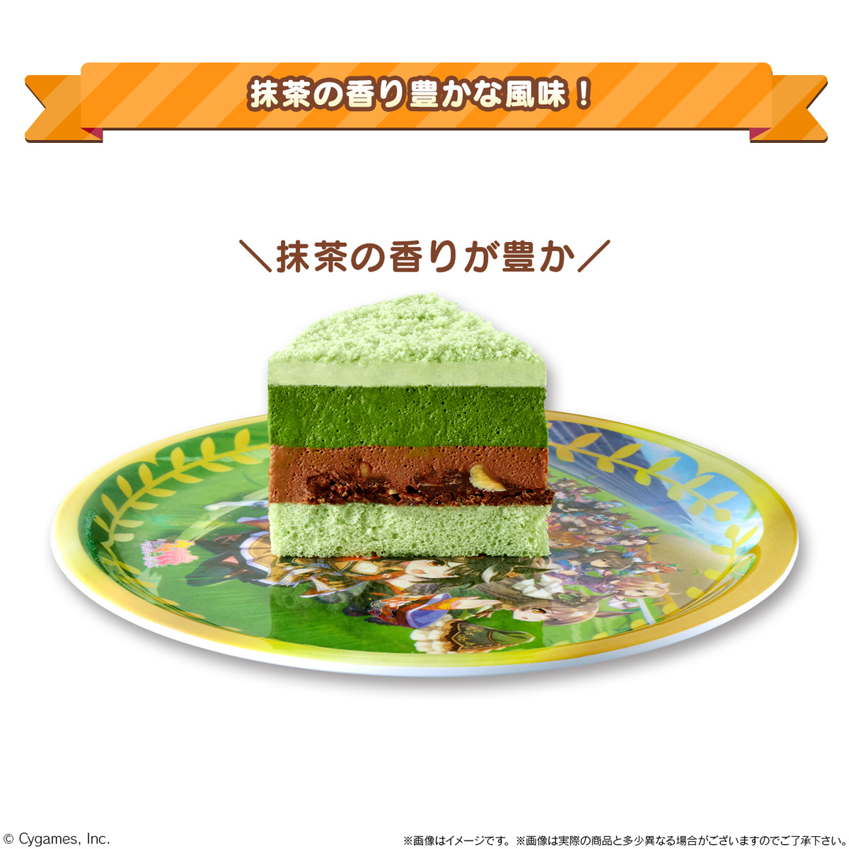 写真 キャラデコ ウマ娘 プリティーダービー の断面やオリジナルデザインケーキ皿など 食品新聞 Web版 食品新聞社