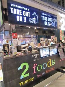 「2foods 渋谷ロフト店」（東京都渋谷区） - 食品新聞 WEB版（食品新聞社）