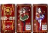「ボス 優駿(ゆうしゅん)の微糖」