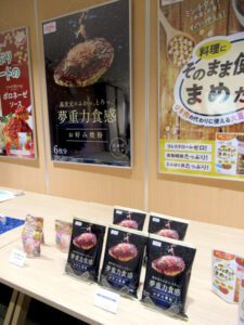新製品の「夢重力食感 お好み焼粉」（昭和産業） - 食品新聞 WEB版（食品新聞社）