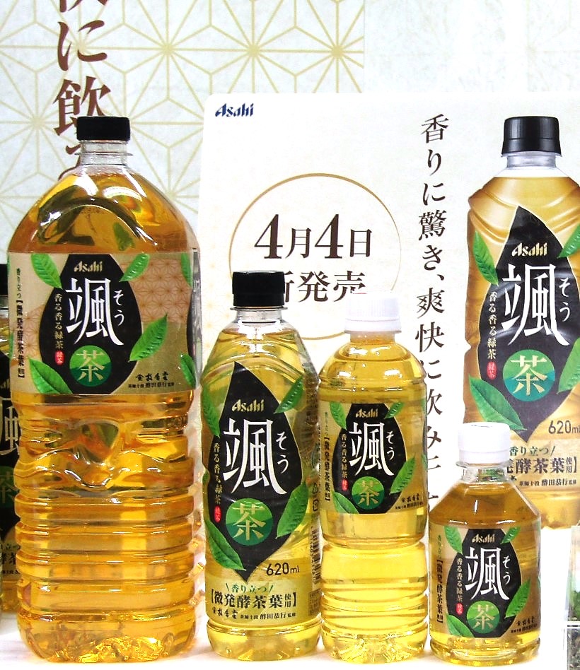 競合ひしめく緑茶飲料市場に「香り」で挑むアサヒ飲料 12年ぶり新