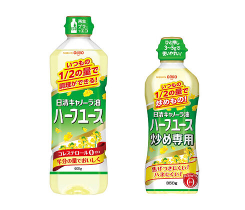 少量使いのクッキングオイル 「日清キャノーラ油ハーフユース」 日清オイリオ春夏新製品