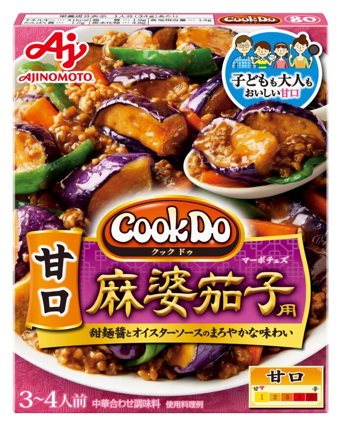 「Cook Do甘口麻婆茄子用」
