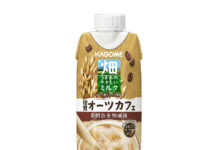 カゴメ 生活防衛志向へ対応強化 飲料「バリュー」「新領域」、食品「価値シフトへの対応」 「焙煎オーツカフェ」(カゴメ)