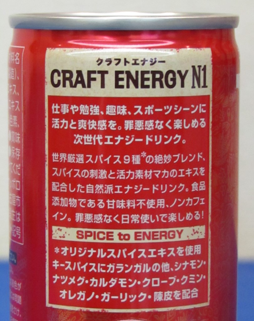 罪悪感なく日常使いできるエナジードリンク登場 ノンカフェイン・植物性素材使用・甘味料不使用で差別化 ポッカサッポロが開発