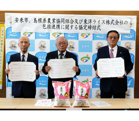 （左から）雜賀慶二社長（東洋ライス）、石川寿樹代表理事組合長（JAしまね）、田中武夫市長（安来市）