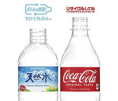 日本コカ・コーラとサントリー食品インターナショナルは、使用済みペットボトル（PET）を再びPETにするボトルtoボトル水平リサイクルの認知拡大に向けて協業する。