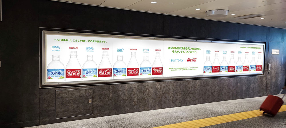 「JR東京駅 改札外 北地下自由通路の駅貼り（イメージ）」サントリー食品インターナショナル提供