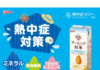 熱中症対策に「アーモンド効果」 豊富なビタミンEとともに含まれる食塩相当量に商機
