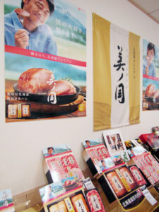 今年から原料を北海道産に限定した「美ノ国」（日本ハム） - 食品新聞 WEB版（食品新聞社）