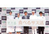 「食べるサス活」プロジェクト発表会（写真左から、藤井サチさん、イシハラクリニック石原新菜先生、Ｊ-オイルミルズ大高寛専務執行役員、辻口博啓シェフ、楠本勝三シェフ）