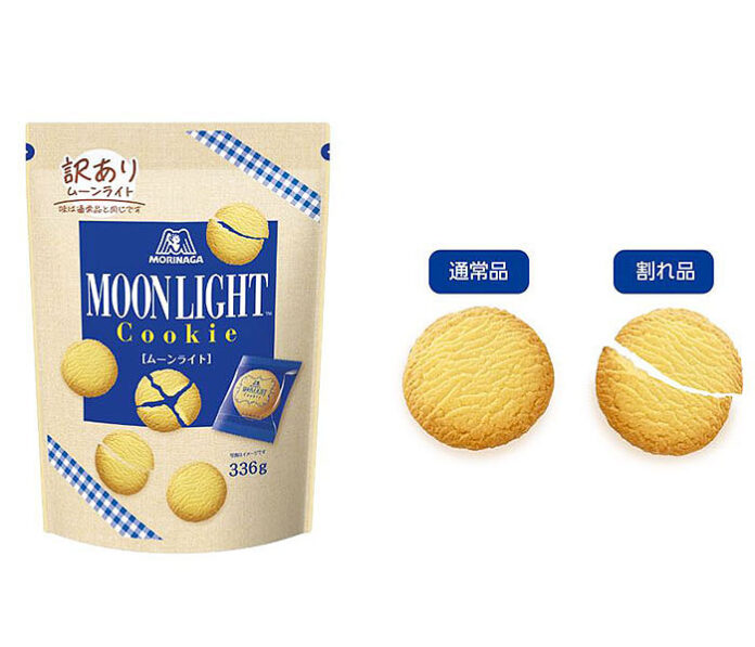 「ムーンライト」訳あり品ネット販売　割れ・欠けを詰め合わせ 食品ロス削減へ森永製菓