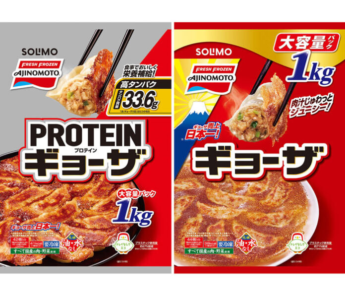 「SOLIMO PROTEIN ギョーザ 1kg 袋」㊧と「SOLIMO ギョーザ 1kg 袋」（味の素冷凍食品）