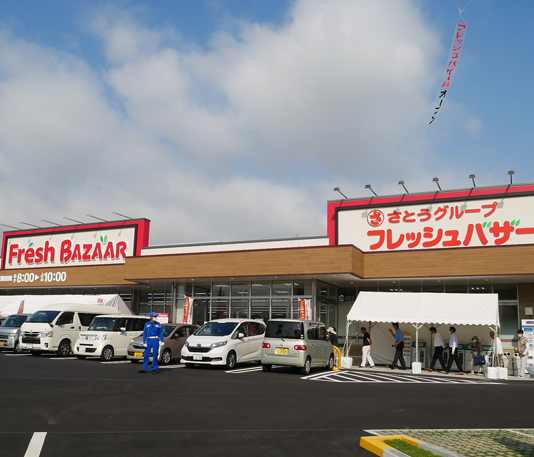 「フレッシュバザール交野星田パーク店」