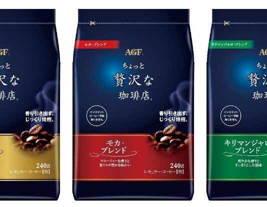 240gの「ちょっと贅沢な珈琲店」レギュラー・コーヒー3品