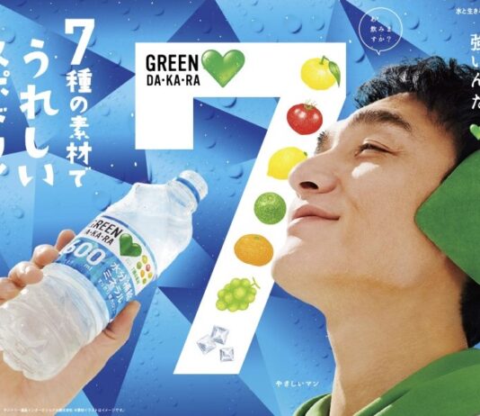 「GREEN DA・KA・RA」本体をアピールする草彅剛さん扮する新キャラクター“やさしいマン”