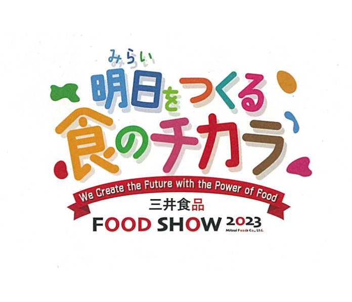 「三井食品フードショー」東京ビッグサイトで きょうから開催