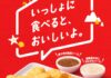 「チキンマックナゲット15ピース」