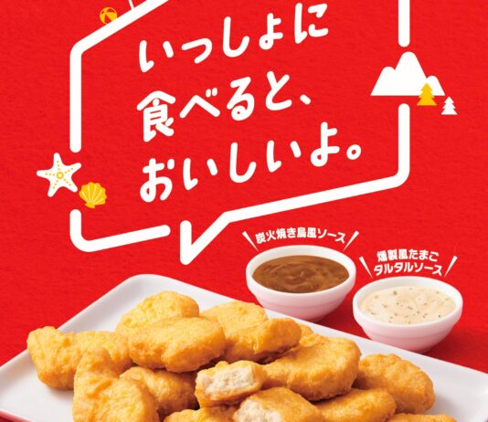 「チキンマックナゲット15ピース」