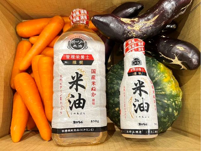 熊本県産の規格外野菜３種とボーソー米油２本(850g・180g)を抽選で100 名にプレゼント。