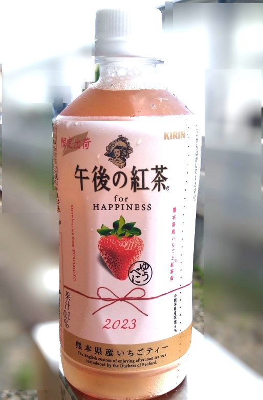 キリン「午後の紅茶 for HAPPINESS 熊本県産いちごティー」数量限定