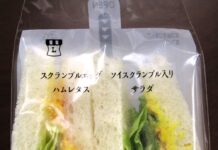 ローソンから代替卵使用と卵使用の2種類のサンドイッチが食べ比べできる新商品 なぜ食べ比べにしたのか? 「食べ比べ! 2種のスクランブルサンド」