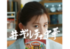 「Cook Do®」＼うますギルティ！／＃ギルティ中華　ホイコー目玉焼きうどん 朝比奈彩