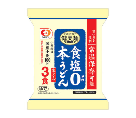 買いおき便利「健美麺」食塩ゼロ本うどん 3食（シマダヤ）