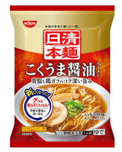 「冷凍　日清本麺　こくうま醬油ラーメン」（日清食品冷凍） - 食品新聞 WEB版（食品新聞社）