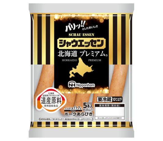 「シャウエッセン 北海道 プレミアム」（日本ハム）
