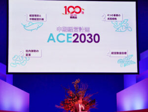 中計「ACE2030」を発表する竹内慎副社長（旭食品） - 食品新聞 WEB版（食品新聞社）