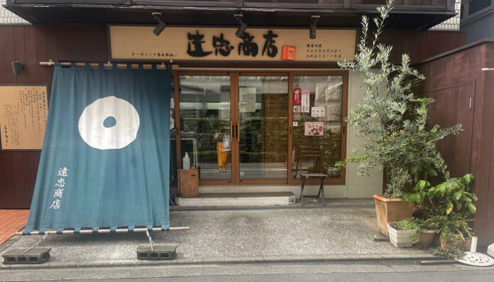 日本橋の本社1階にオープンした「遠忠商店」