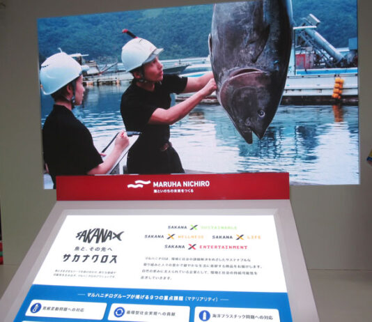 「SAKANA X」で価値訴求（マルハニチロ）