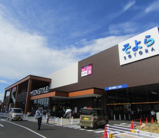 「そよら武蔵狭山」