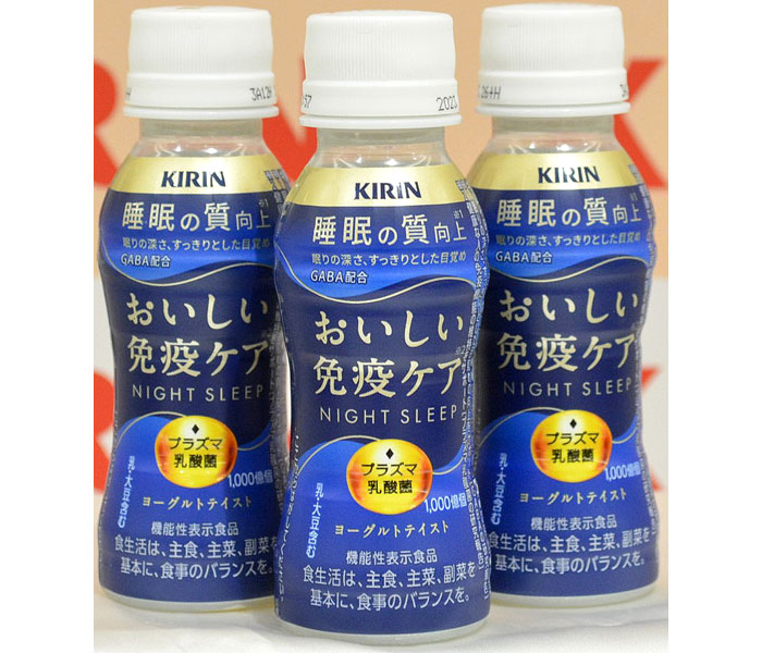 NEW限定品】 新商品 おいしい免疫ケア KIRIN 睡眠の質の向上 GABA 120 