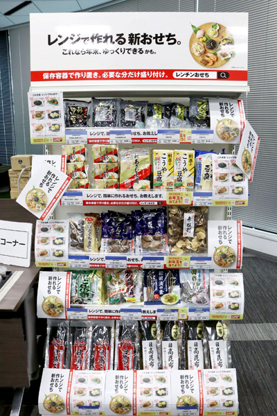 「レンジで作れる新おせち」 乾物売場で年末販促 日本アクセス