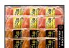 冷凍品の「まぼろしの味噌豚ロース味噌漬け＆柚子味噌漬け」（日本ハム）