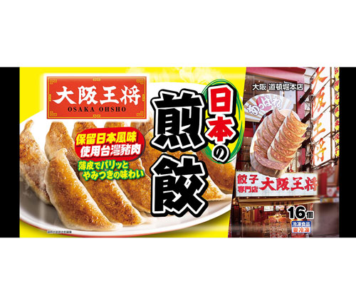 台湾で販売する焼き餃子（イートアンドフーズ）